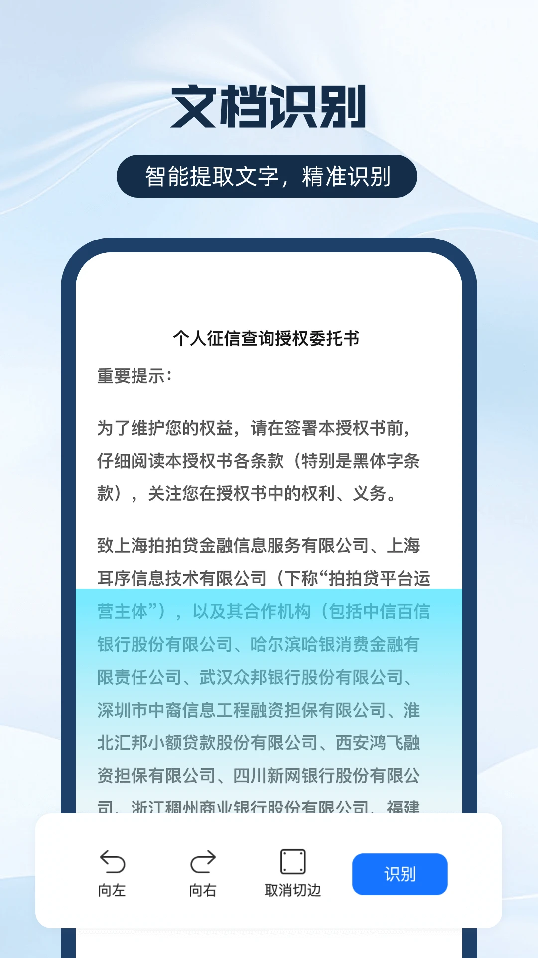 DeePAI万能扫描精灵