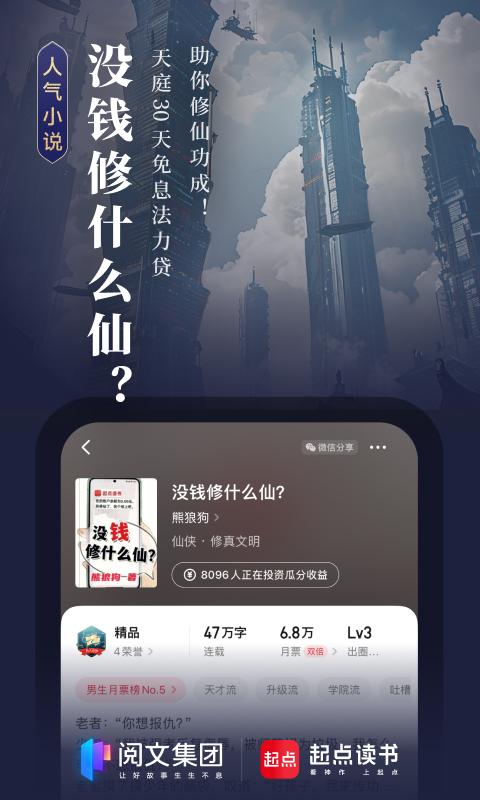 起点读书 起点读书