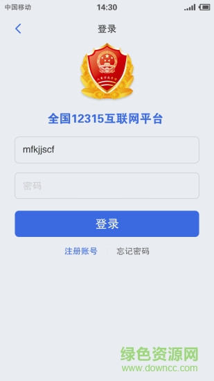 全国12315平台 全国12315平台