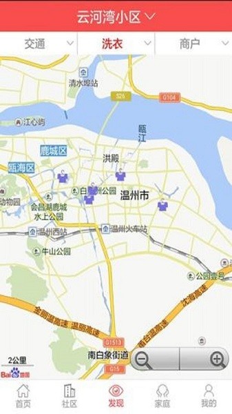 东冠智慧社区 东冠智慧社区