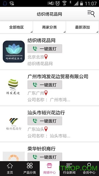 纺织品网 纺织品网