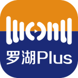 罗湖Plus
