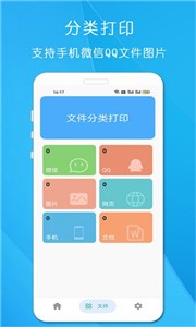 万能无线打印机