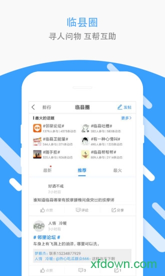 临县生活帮 临县生活帮