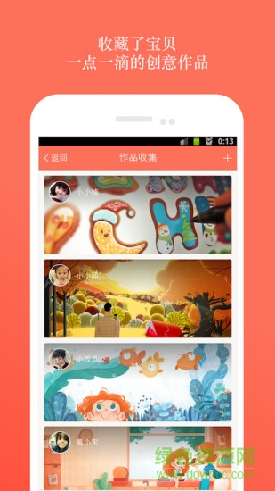 嘟嘟养成记教师版(嘟嘟老师)