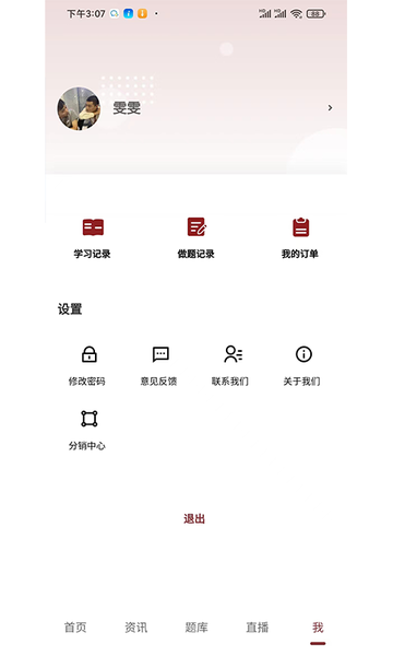 畅学app