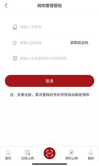 文旅通APP