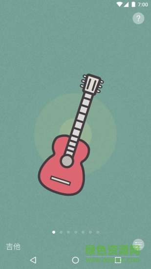 AwesTuner了不起的调音器