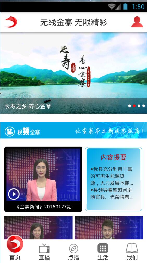 无线金寨 无线金寨