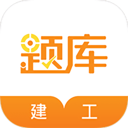 建筑工程准题库