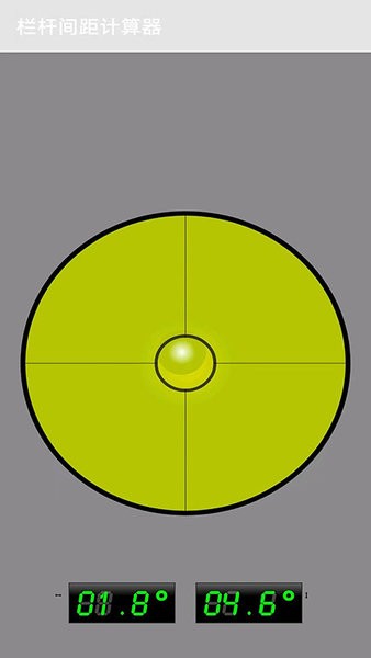 栏杆间距计算器