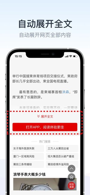 拦截100ios最新版