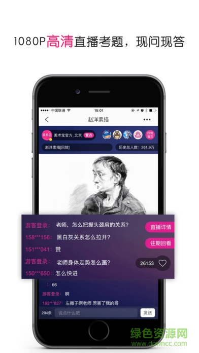 美术宝ipad客户端