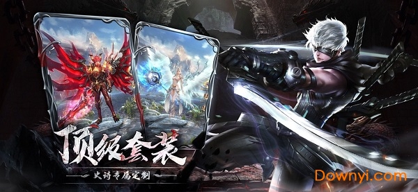 奇迹之剑IOS官方版