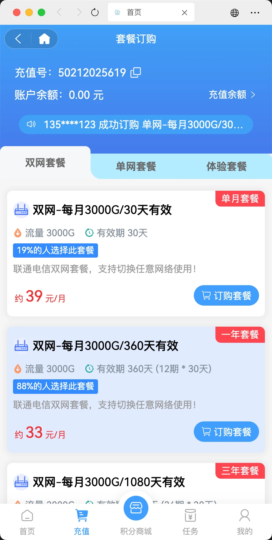 熊猫万联 熊猫万联