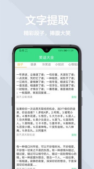 拍照识字王 拍照识字王