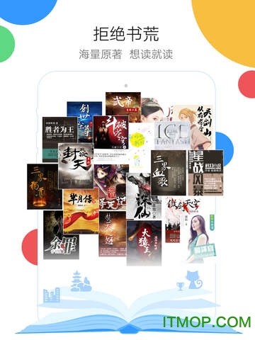 qq阅读ipad客户端