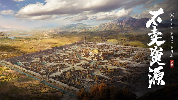 荣耀新三国电脑版