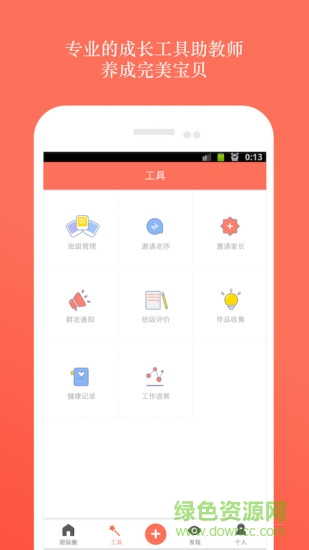 嘟嘟养成记教师版(嘟嘟老师)