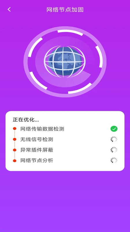 WiFi 万通钥匙