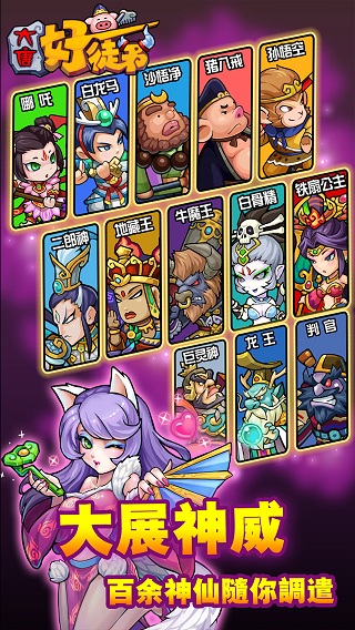 大唐好徒弟苹果最新正式版