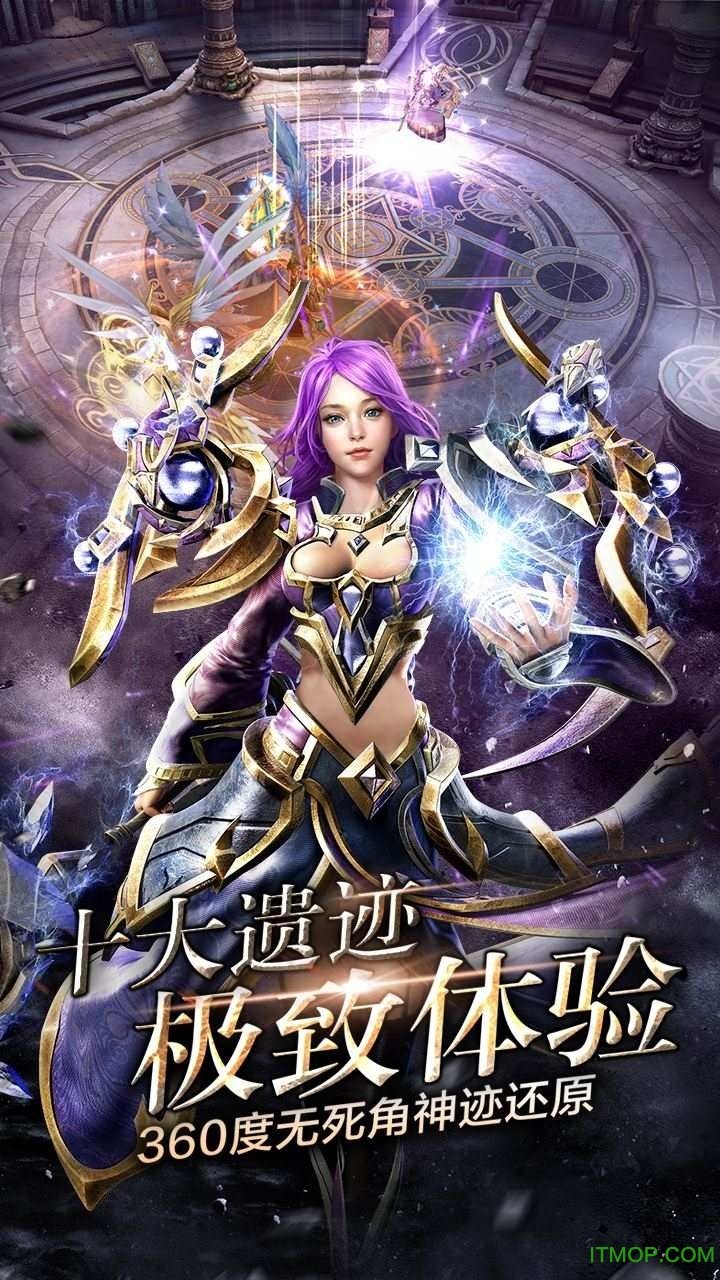 神鬼传奇手机版