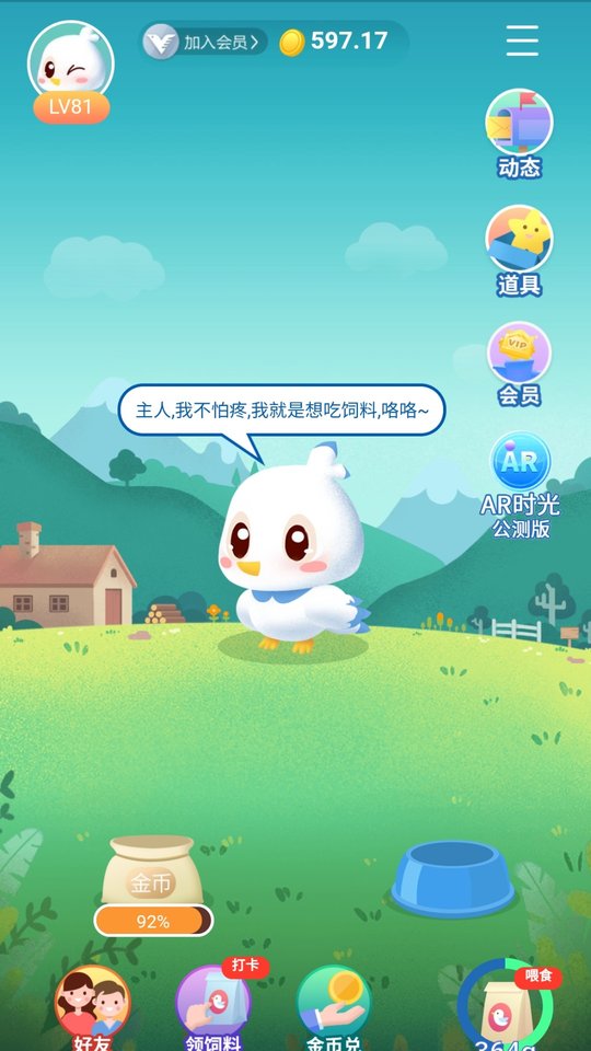 中国移动江西iPhone版(原和我信)