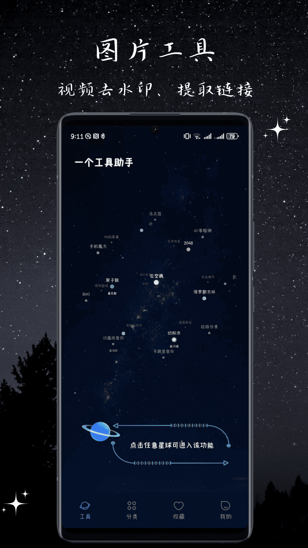 一个工具助手 一个工具助手