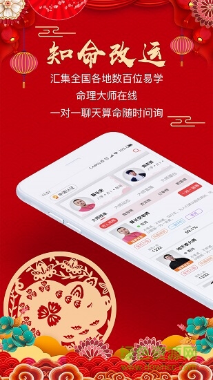 八字算命周公解梦