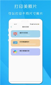 万能无线打印机