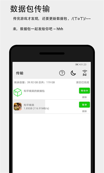 面对面快传手机版
