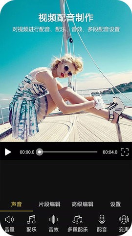 提词器vlog视频编辑