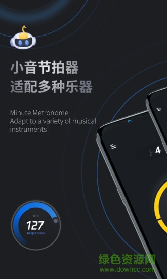 小音节拍器 小音节拍器