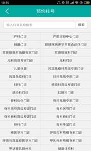 掌上苏北大众版