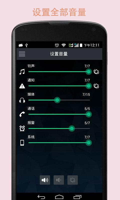 手机系统加速神器