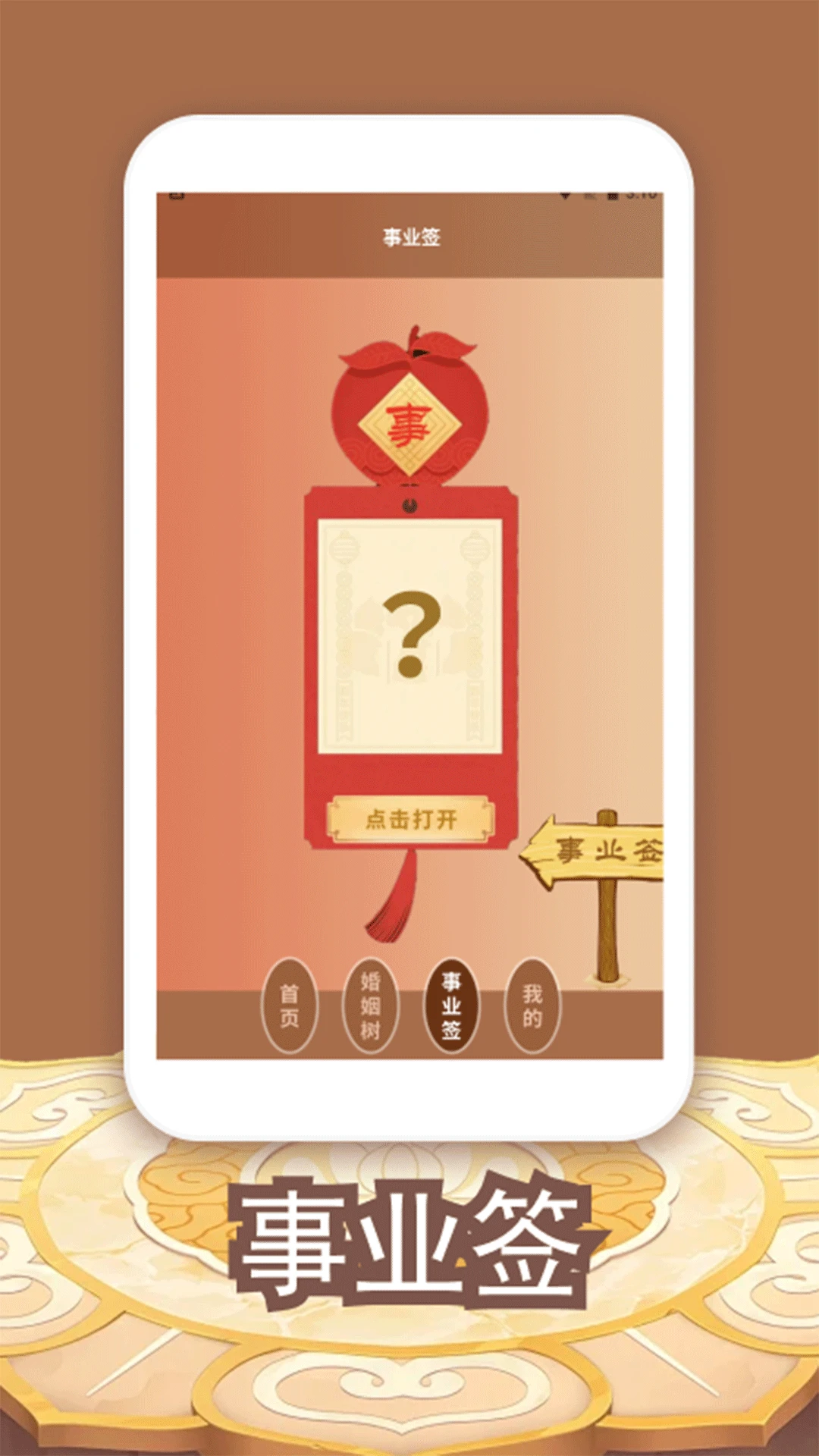 方位罗盘指南针