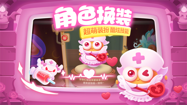 保卫萝卜3苹果手机版