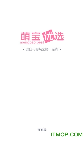 萌宝辅食商家版