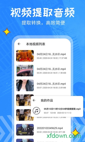 文字转语音精灵