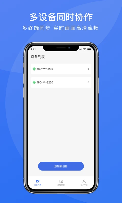 瞬马远程协助 瞬马远程协助