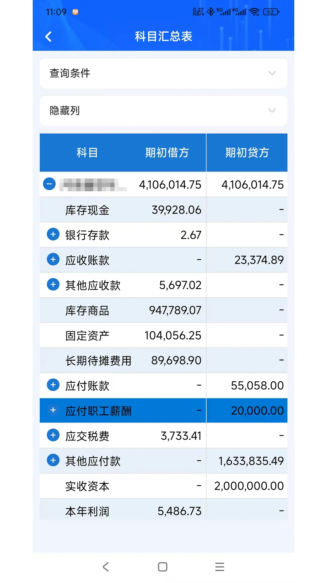 e顶账朋 e顶账朋