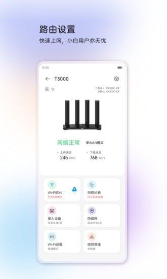 中兴智慧生活官方版zte smart life