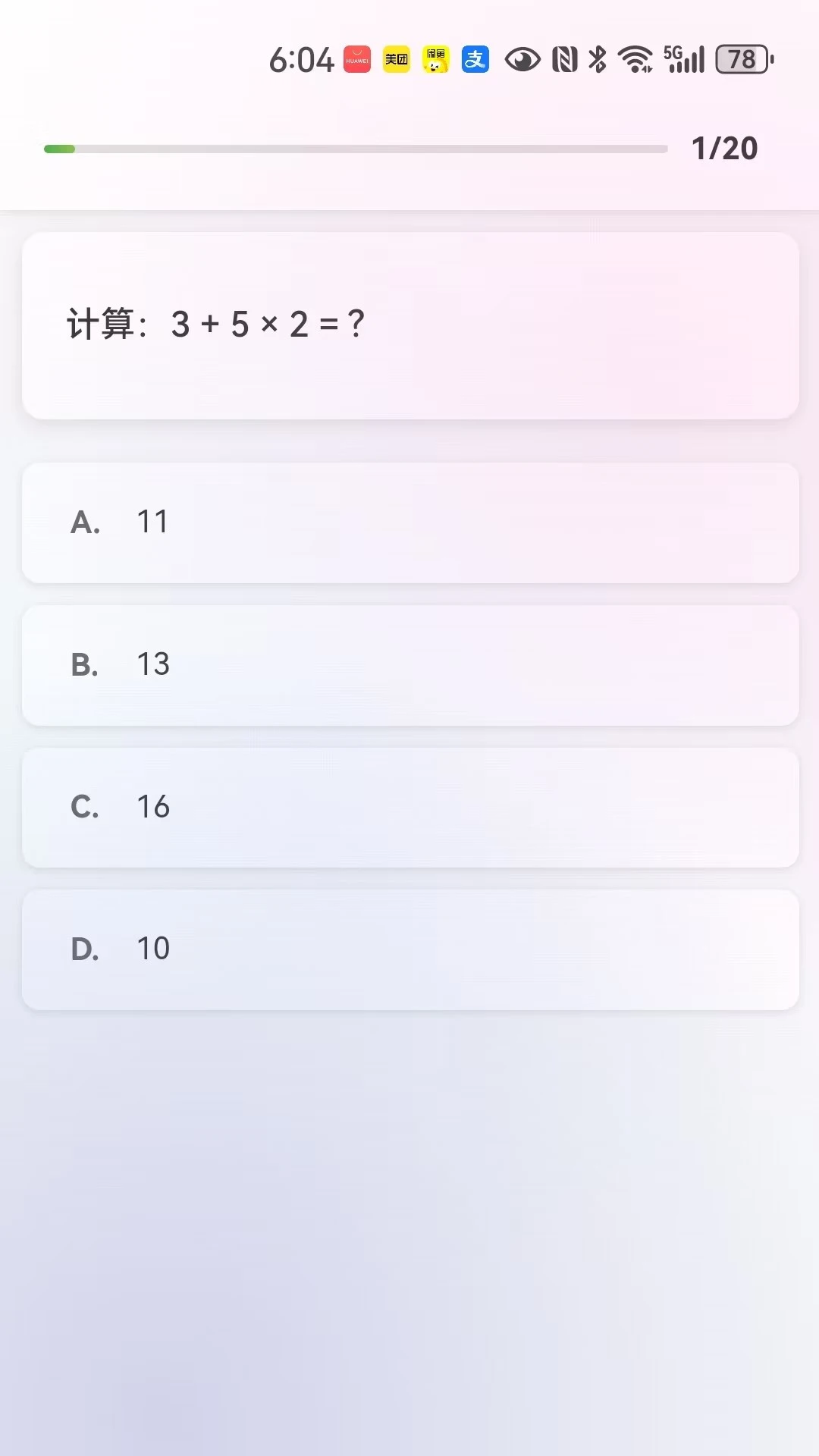 创乐盒子APP软件