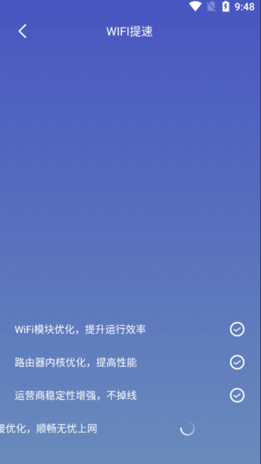无线WiFi管家