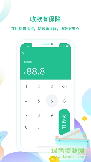 云付管家iphone版 云付管家iphone版