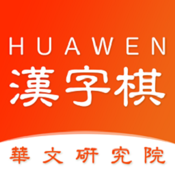 中国汉字棋游戏