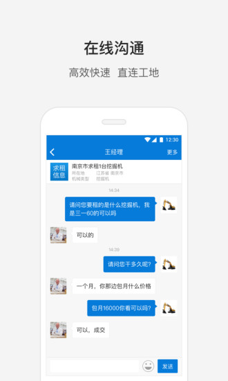 攻城兵工程机械