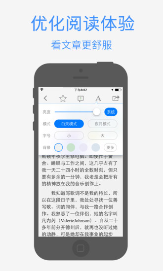 360doc网文摘手苹果版