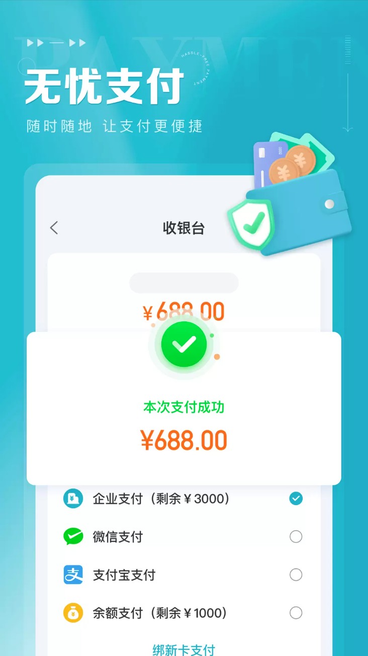 五洲运通