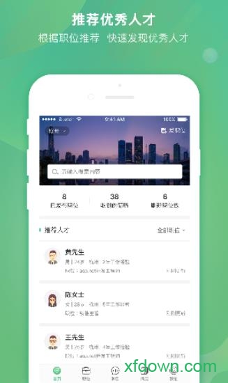 今日招聘企业版